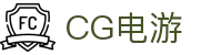 CG电游 - CG飞行员游戏 - app下载中心
